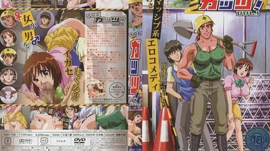 [ANIMAC] THE ガッツ！